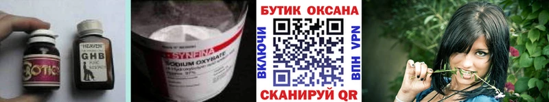 купить  сайты  Астрахань  Бутират BDO 
