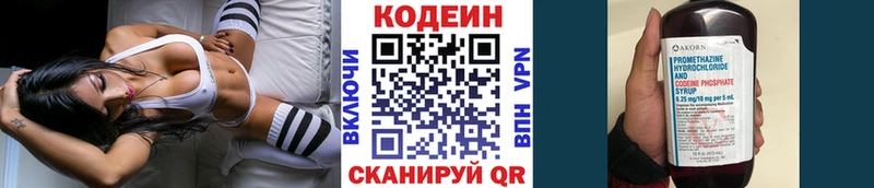 наркошоп  Астрахань  Кодеиновый сироп Lean Purple Drank 