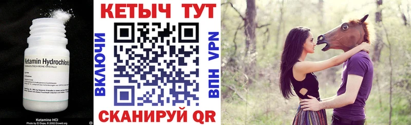 КЕТАМИН ketamine ссылка на мегу tor Астрахань