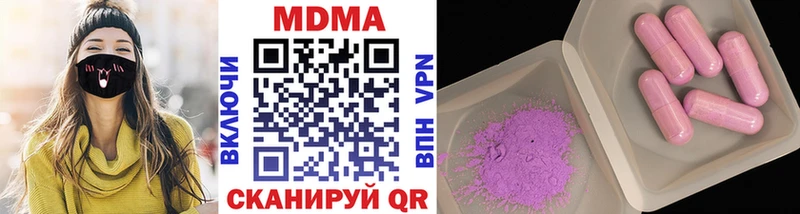МДМА VHQ  купить закладку  Астрахань 