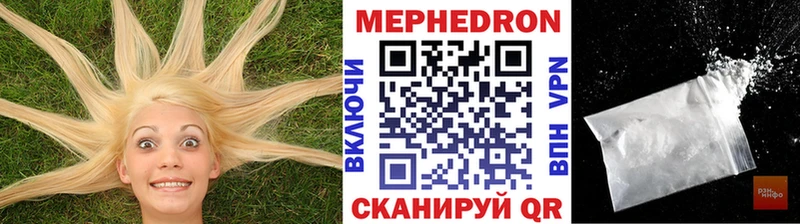 Меф mephedrone  цена   Астрахань 