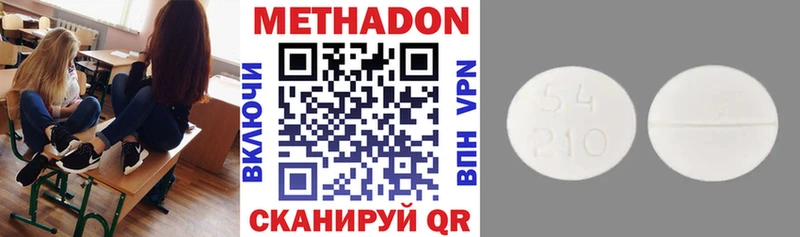 где купить наркоту  Астрахань  МЕТАДОН мёд 