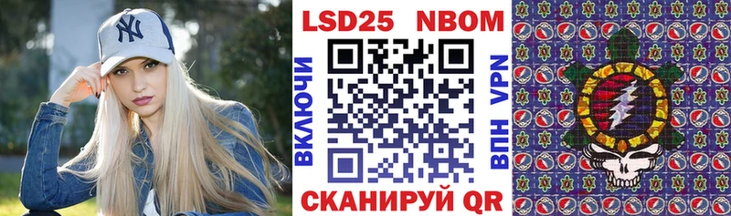 Марки 25I-NBOMe 1500мкг Астрахань